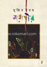 মায়াপীর 