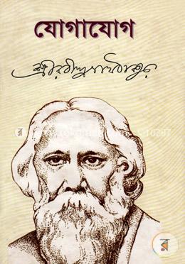 যোগাযোগ image