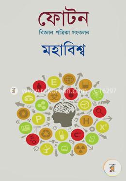 ফোটন: মহাবিশ্ব image