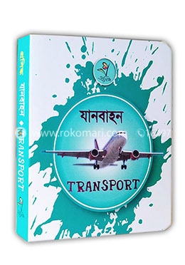 প্রসিদ্ধ যানবাহন image