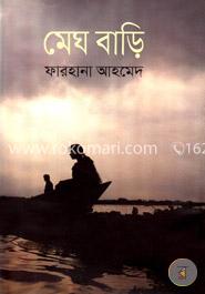 মেঘ বাড়ি image