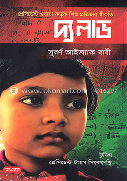 দ্য লাভ image