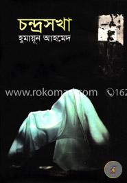 চন্দ্রসখা