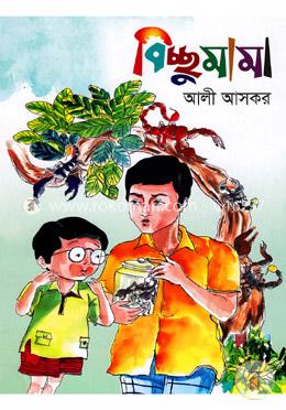 বিচ্ছুমামা image
