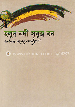 হলুদ নদী সবুজ বন image