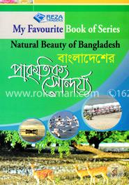 বাংলাদশের প্রাকৃতিক সৌন্দর্য্য