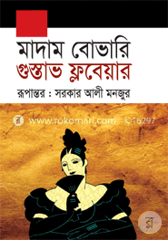 মাদাম বোভারি image