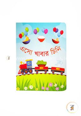 এসো খাবার চিনি image