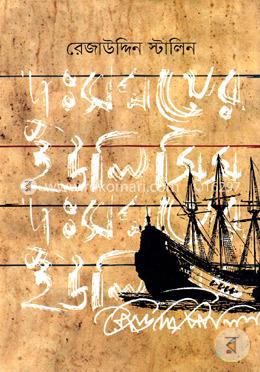 দুঃসময়ের ইউলিসিস