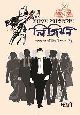 লিজিয়ন image
