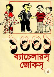১০০১ ব্যাচেলারস জোকস image