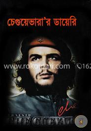 চেগুয়েভারার ডায়েরি image