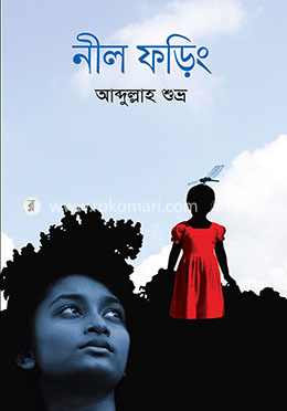নীল ফড়িং image