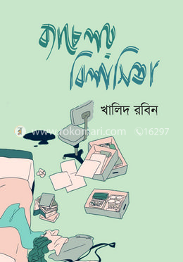 ব্যাচেলর বিলাসিতা image