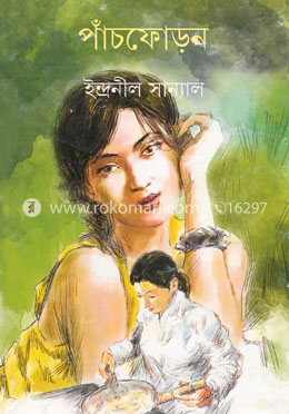 পাঁচফোড়ন