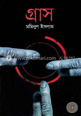 গ্রাস image