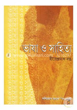 ভাষা ও সাহিত্য