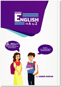 স্পোকেন ইংলিশ এর এ টু জেড image