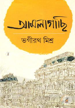 আমলাগাছি ১ image