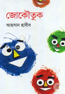 জোকৌতুক image