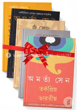 অমর্ত্য সেন এর বাংলা অনুবাদ বই (রকমারি কালেকশন)