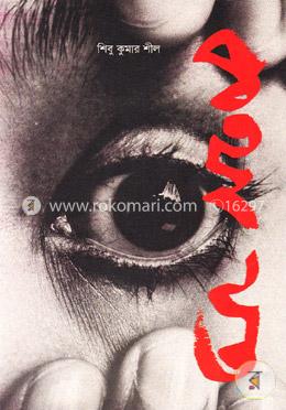 কথা যত image