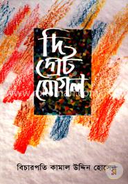 দি গ্রেট মোগল
