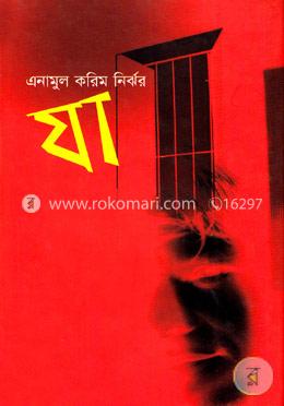 যা image