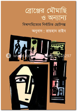 ব্রোঞ্জের মৌমাছি ও অন্যান্য image