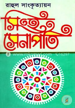 সিংহ সেনাপতি