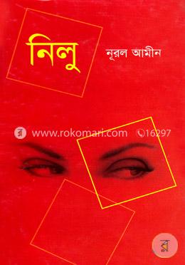 নিলু image