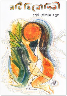 নটি বিনোদিনী image