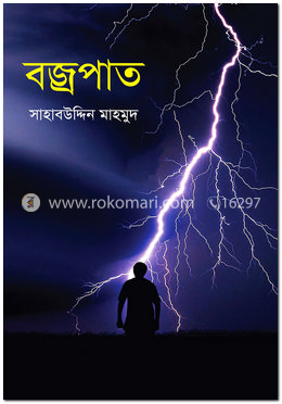 বজ্রপাত 