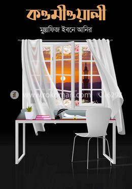 কওমীওয়ালী image