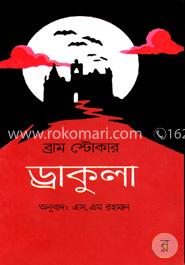 ব্রাম স্টোকার : ড্রাকুলা image
