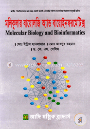 মলিকুলার বায়োলজি অ্যান্ড বায়োইনফরমেটিক্স