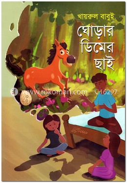 ঘোড়ার ডিমের ছাই image