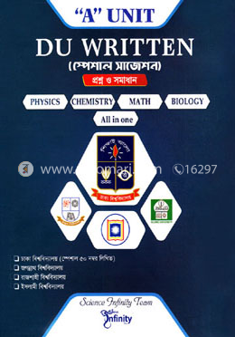 ডিউ রিটেন (স্পেশাল সাজেশন) প্রশ্ন ও সমাধান অ্যা ইউনিট