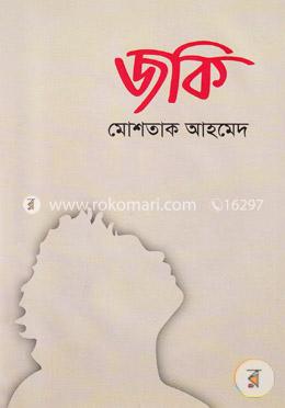জকি 