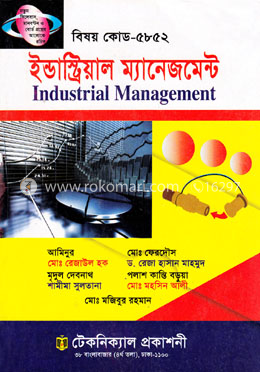 ইন্ডাস্ট্রিয়াল ম্যানেজমেন্ট (৫৮৫২) ৬ষ্ঠ সেমিস্টার (ডিপ্লোমা-ইন-ইঞ্জিনিয়ারিং) image