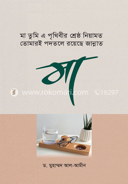 মা image