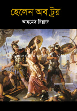 হেলেন অব ট্রয় image