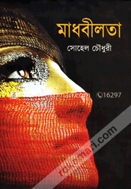 মাধবীলতা