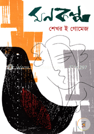 মনকল্প image