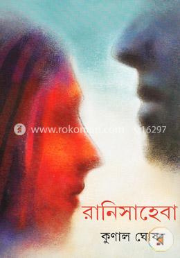 রানিসাহেবা image