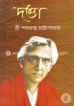 দত্তা image