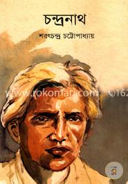 চন্দ্রনাথ image