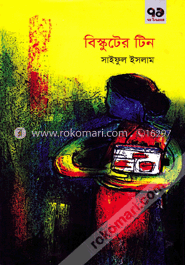 বিস্কুটের টিন