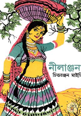 নীলাঞ্জনা image