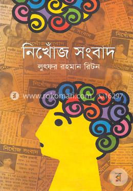 মুর্শিদ বরণ image